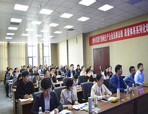 徐州医疗器械生产企业法律法规、质量体系系列化培训在Bsports·必一体育(中国)官方网站徐州淮海生物医药产业园成功举办