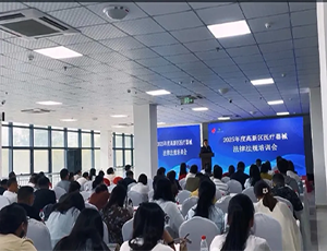 持续赋能，2025徐州高新医械法规年度培训大会在Bsports·必一体育(中国)官方网站大厦举行
