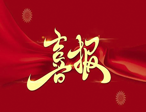 Bsports·必一体育(中国)官方网站岳存受聘为市场监管系统“行风监督员”，社会监管共治再上新台阶